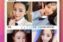 谁知道91直播APP,热门直播平台背后的故事