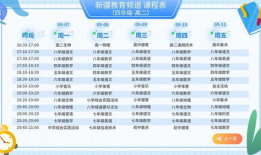 新疆教育91频道直播,聚焦教育发展，共筑美好未来